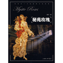 秘苑玫瑰