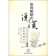 谁在驾驶巴士