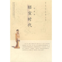 昭宣时代
