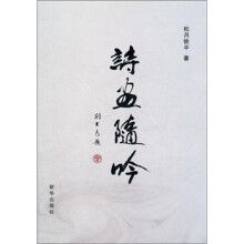 诗画随吟