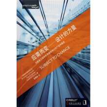 应需而变：设计的力量