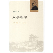 人事新语