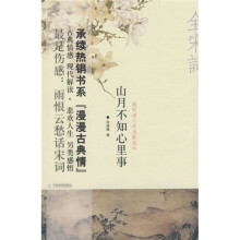 山月不知心里事