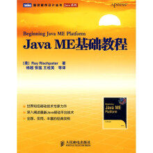 Java ME基础教程