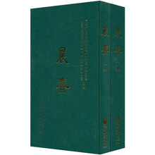 晨熹（套装上下册）