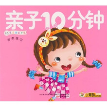 亲子10分钟:分类练习