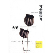 可卡因传奇·大王