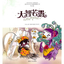 青少年不可不读的智慧之书：大智若愚（冬之卷）