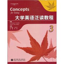 大学英语泛读教程3
