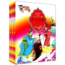 庄子故事(中英对照)(彩绘注音)(套装全3册)