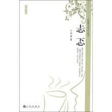 忐忑