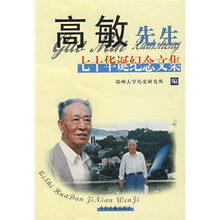高敏先生七十华诞纪念文集