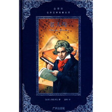 世界文学名著典藏·名人传(全译本)