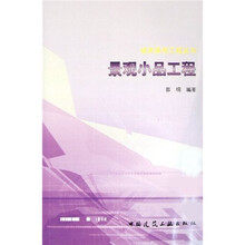 景观小品工程