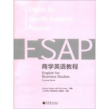商学英语教程（附MP3）