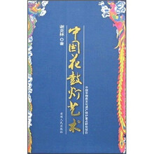 中国花鼓灯艺术