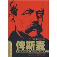 俾斯麦