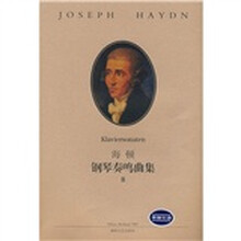 海顿钢琴奏鸣曲集3：海顿（原版引进）