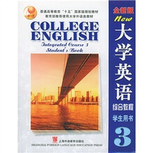 大学英语综合教程学生用书（3）（附赠CD-ROM光盘2张）