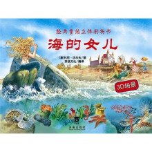 海的女儿