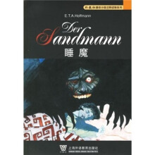 外教社德语分级注释有声读物系列:睡魔(附光盘)