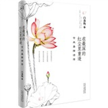 在最深的红尘里重逢