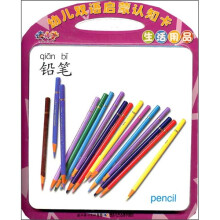 棒棒堂幼儿双语启蒙认知卡：生活用品