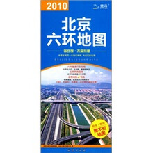 2010北京六环地图