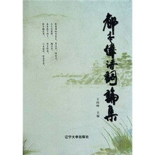 都本伟诗词论集