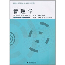管理学