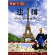 地图伴旅:法国