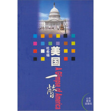 美国一瞥