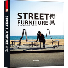 街具