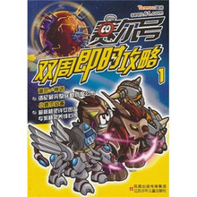 赛尔号双周即时攻略1