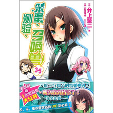 笨蛋、测验、召唤兽3·5