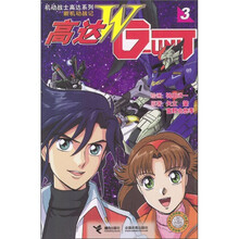 高达WG-UNIT 3