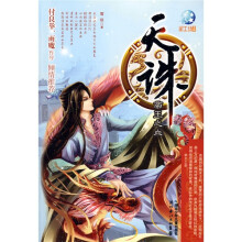 天诛:帝王之血