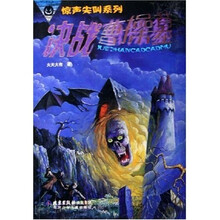 决战曹操墓