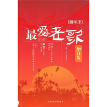 最爱老歌(精华本)(增订版)