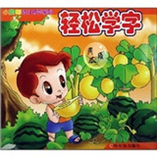 小脚印幼儿识字系列：轻松学字
