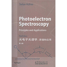 光电子光谱学：原理和应用（第3版）