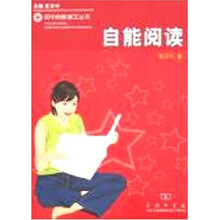 自能阅读