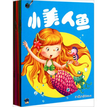 宝宝启蒙·经典故事（第3辑）（套装共10册）