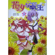 花汐与眠王1