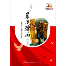 暴风骤雨/开学第一课