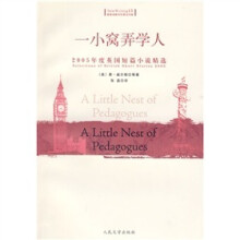 2005年度英国短篇小说精选:一小窝弄学人(英汉对照)