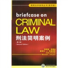刑法简明案例（第2版）（影印版）