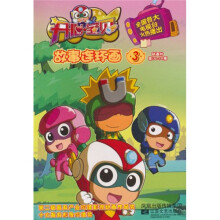 开心宝贝:故事连环画3(14-19集)