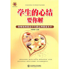 恩歌贝尔教育：学生的心结要你解