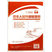 中华人民共和国地图（交通版）